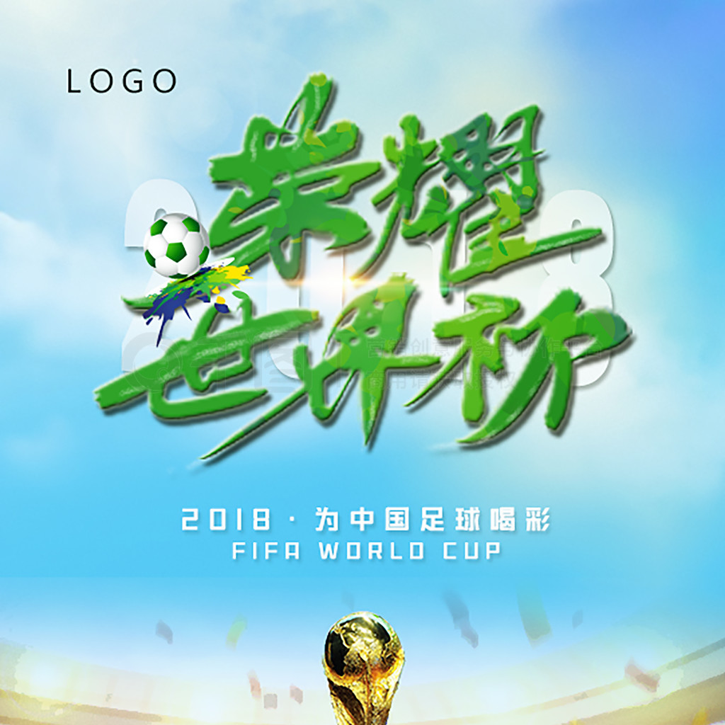 助球